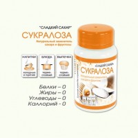 Заменитель сахара сукралоза, 40 гр, - Магазин полезного питания jiva124.ru